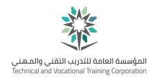 Technical and Vocational Training Corporation (TVTC)